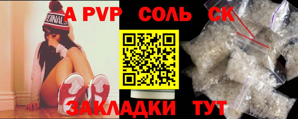 Альфа ПВП Crystall  Альфа ПВП мука  Вход с VPN  Лабытнанги 