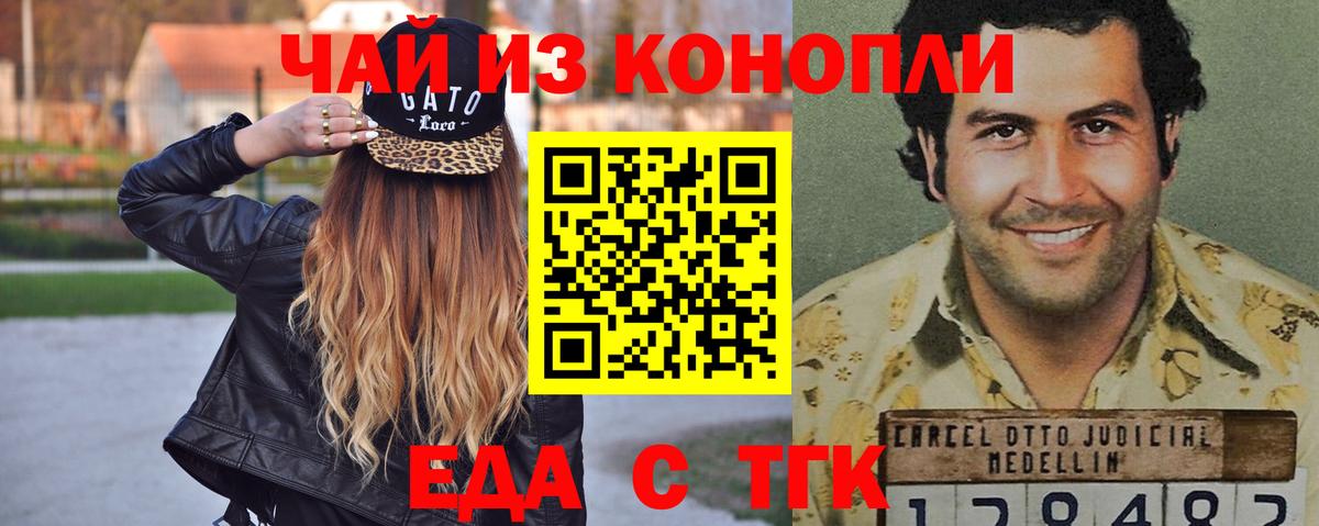 Лабытнанги  Еда ТГК конопля  Вход с VPN 