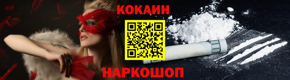 COCAIN Перу  КОКАИН 99%  Вход с VPN  Лабытнанги 
