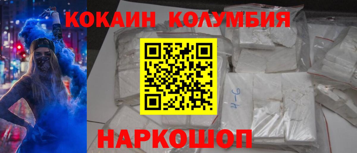 Cocaine FishScale Лабытнанги