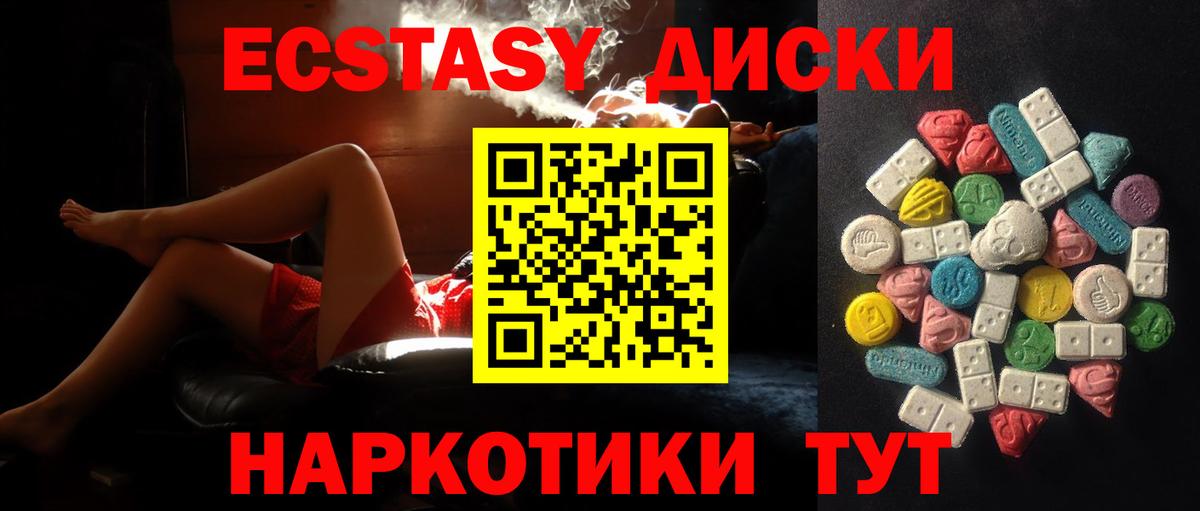 Ecstasy 99%  Экстази  mega онион  Вход с VPN  Лабытнанги 