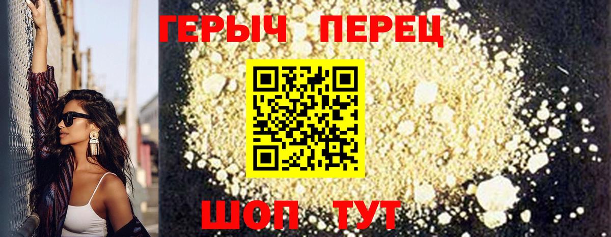 ГЕРОИН белый Лабытнанги