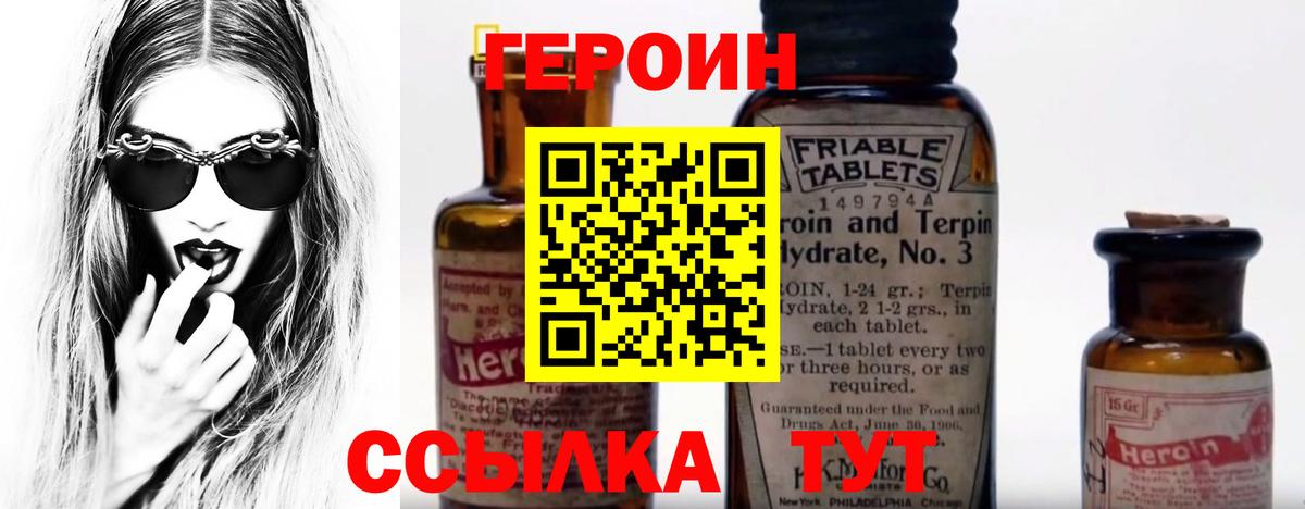 Героин Афган  Вход с VPN  Лабытнанги 