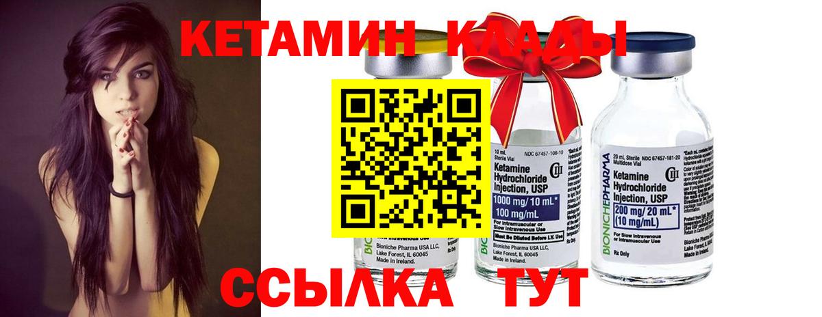 КЕТАМИН ketamine  Вход с VPN  КЕТАМИН VHQ  Лабытнанги 