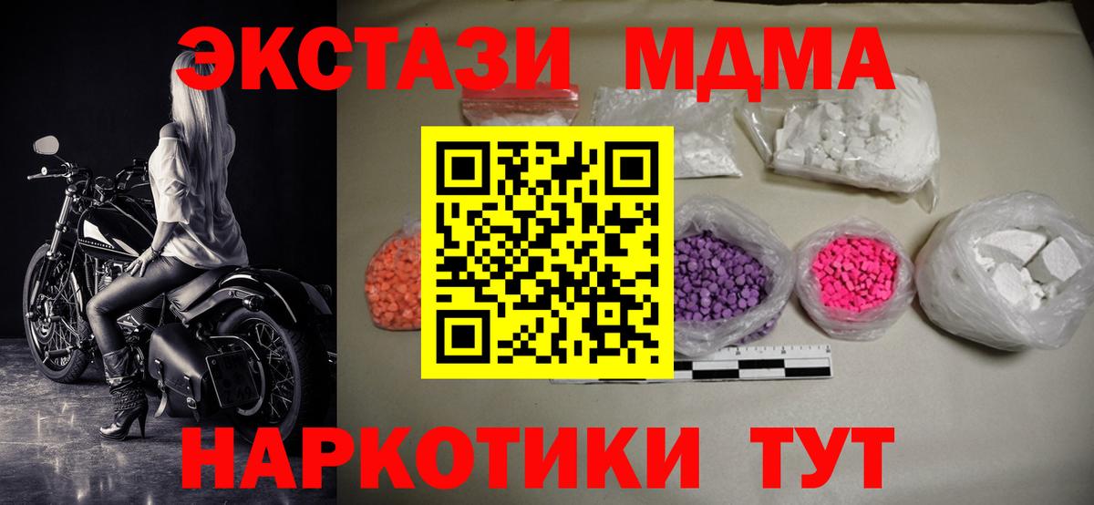 МДМА crystal  MDMA  Лабытнанги  Вход с VPN  МДМА crystal 