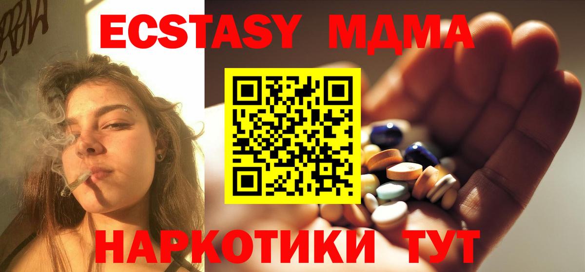 МДМА VHQ Лабытнанги