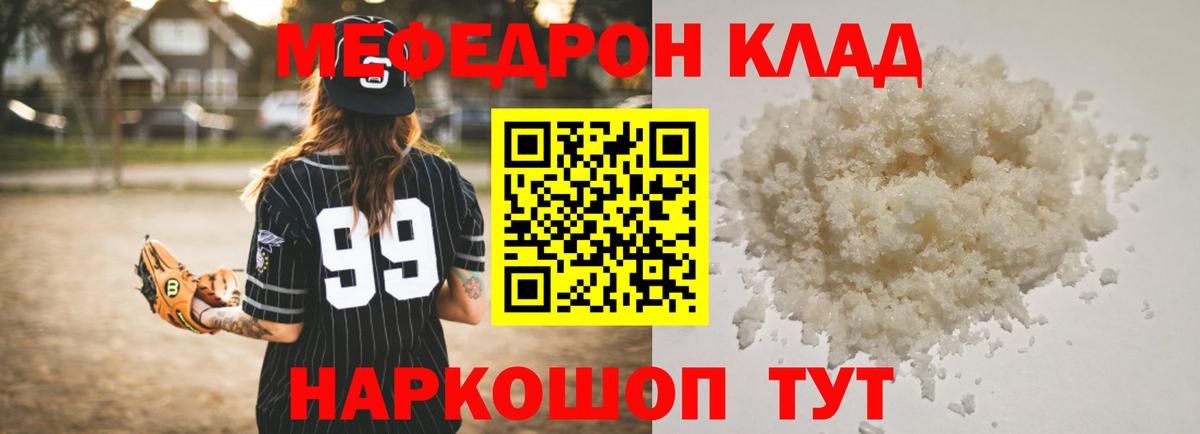 Мефедрон  МЕФ мяу мяу  МЯУ-МЯУ VHQ  Вход с VPN  Лабытнанги 
