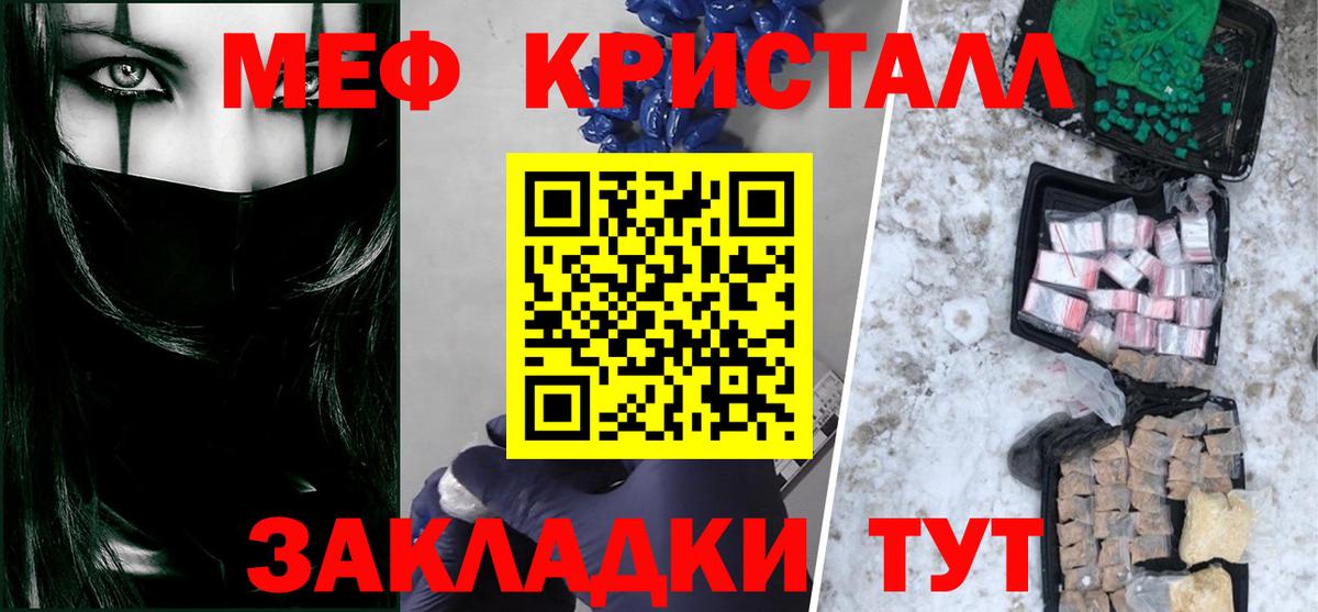 Меф кристаллы Лабытнанги