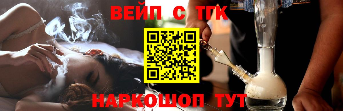 Дистиллят ТГК вейп Лабытнанги